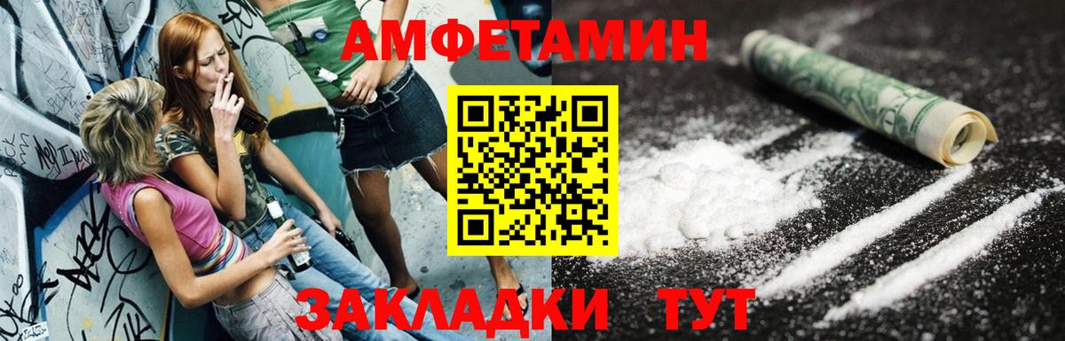 Орск  АМФЕТАМИН  Вход с VPN  АМФЕТАМИН Premium 