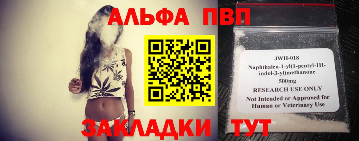 Alpha-PVP VHQ  Alfa_PVP VHQ  А ПВП  Орск  Вход с VPN  APVP Crystall 