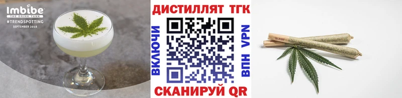 Еда ТГК марихуана  Орск 