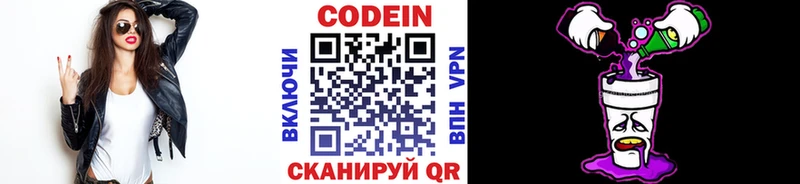 Кодеиновый сироп Lean Purple Drank  Орск 
