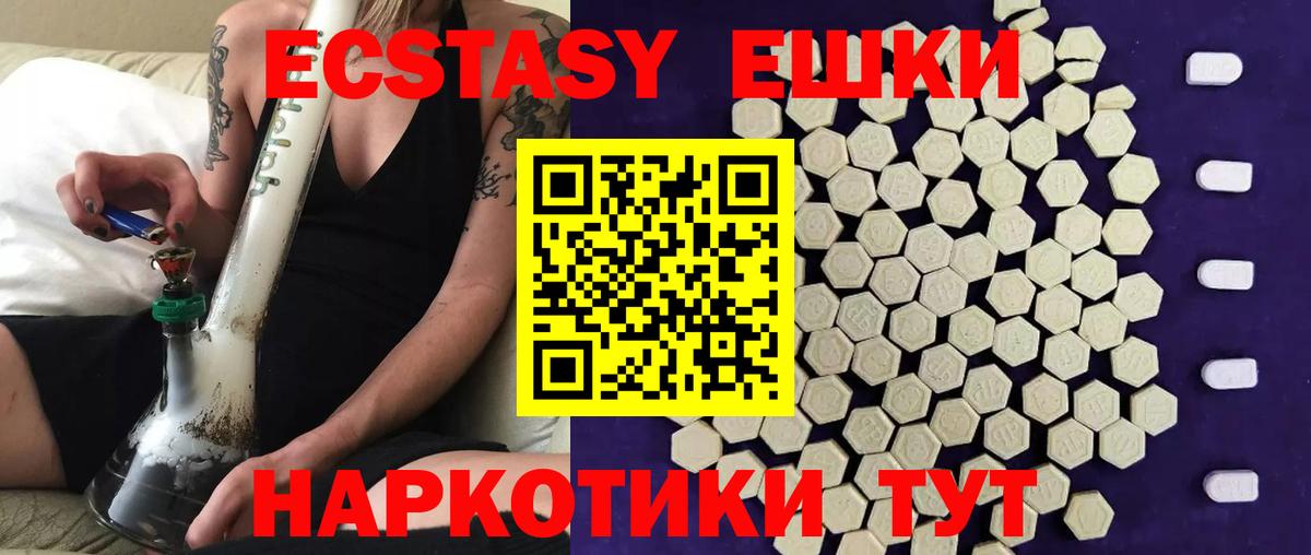 Орск  где купить     сайт  ЭКСТАЗИ Cube  Ecstasy 280 MDMA  Вход с VPN 