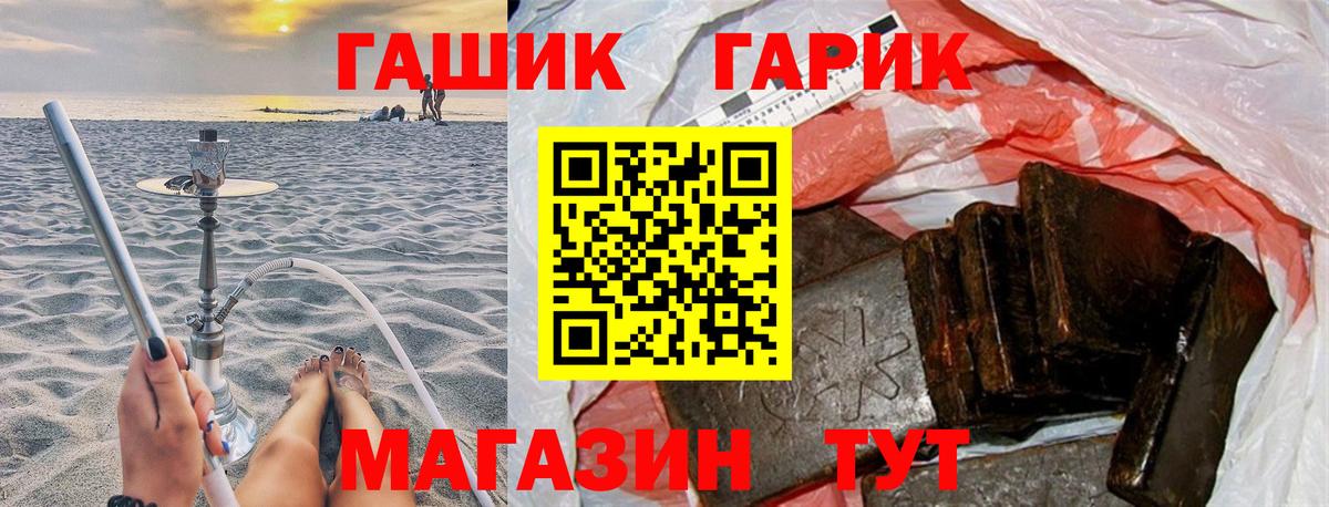 ГАШИШ  Вход с VPN  Орск  ГАШИШ AMNESIA HAZE  ГАШИШ гарик 