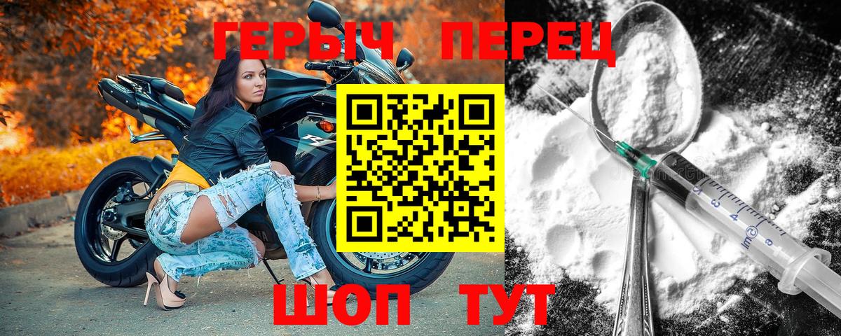 ГЕРОИН  Героин хмурый  Вход с VPN  Орск 