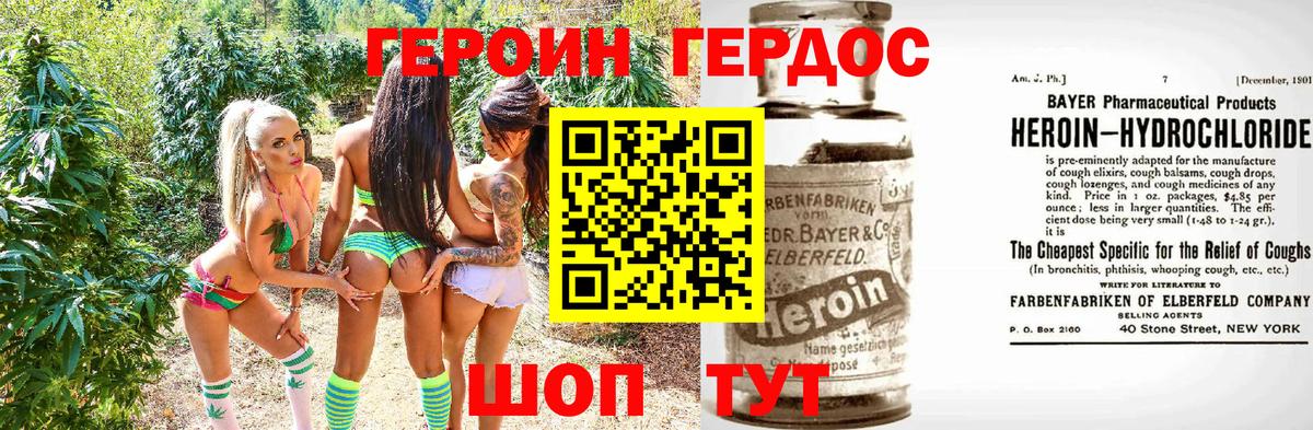 ГЕРОИН VHQ Орск