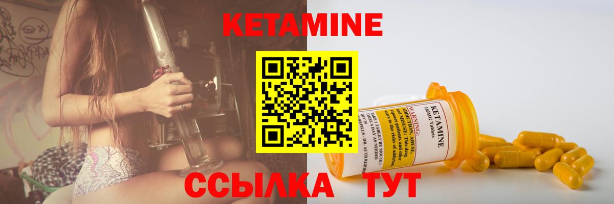 КЕТАМИН VHQ  Вход с VPN  Орск 