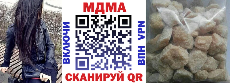 MDMA кристаллы  Орск 