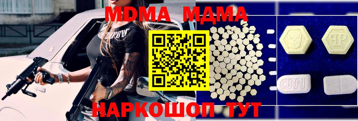 MDMA Molly Орск