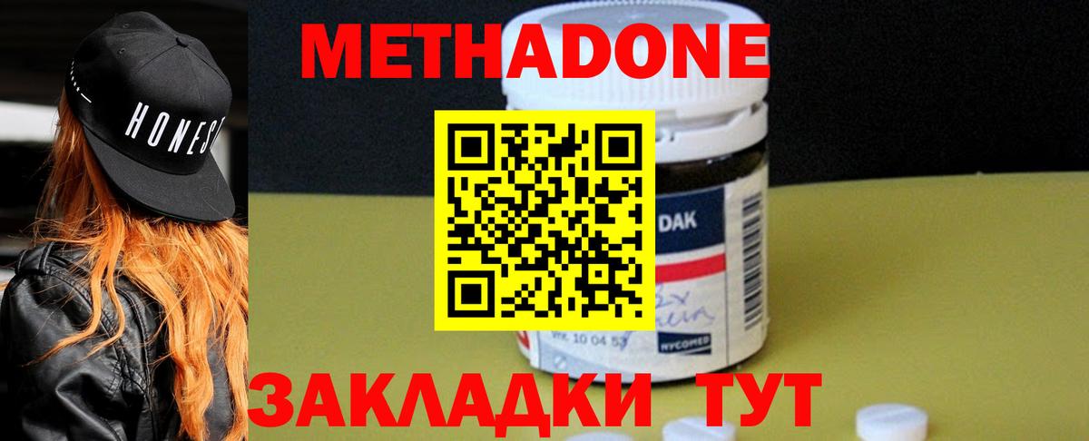 МЕТАДОН кристалл    сайт  площадка клад  Орск  Вход с VPN  МЕТАДОН белоснежный 