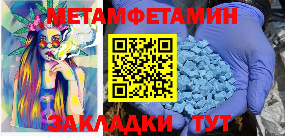 Первитин мет Орск