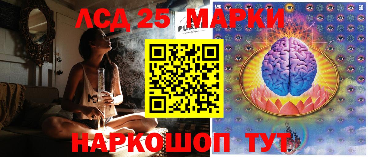 Марки NBOMe 1,8мг Орск