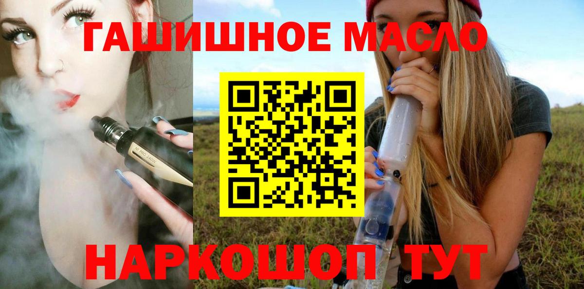 Орск  продажа наркотиков  Вход с VPN  ТГК концентрат 