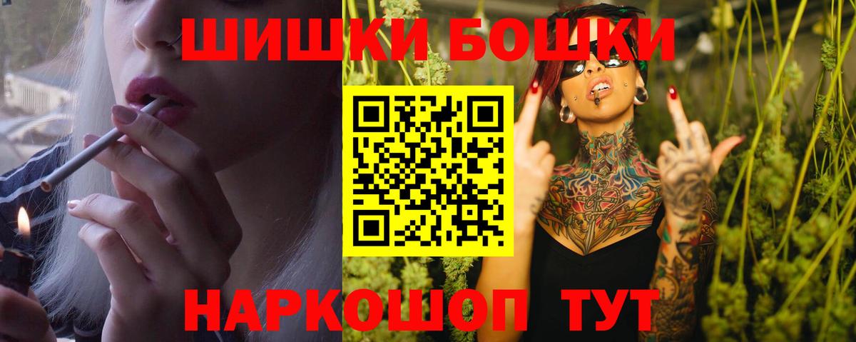 МАРИХУАНА Amnesia  Вход с VPN  Бошки Шишки Bruce Banner  Орск  Бошки Шишки White Widow  Канабис индика 